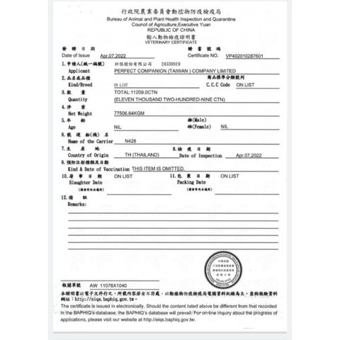 tw-11134207-7r98w-lvuozzop8e285c