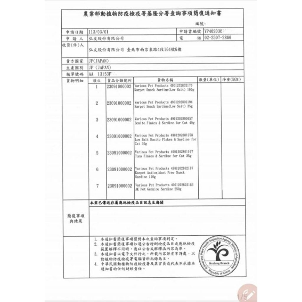 tw-11134207-7r98u-lysglvsnemn203