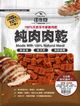 耐咬雞肉丁