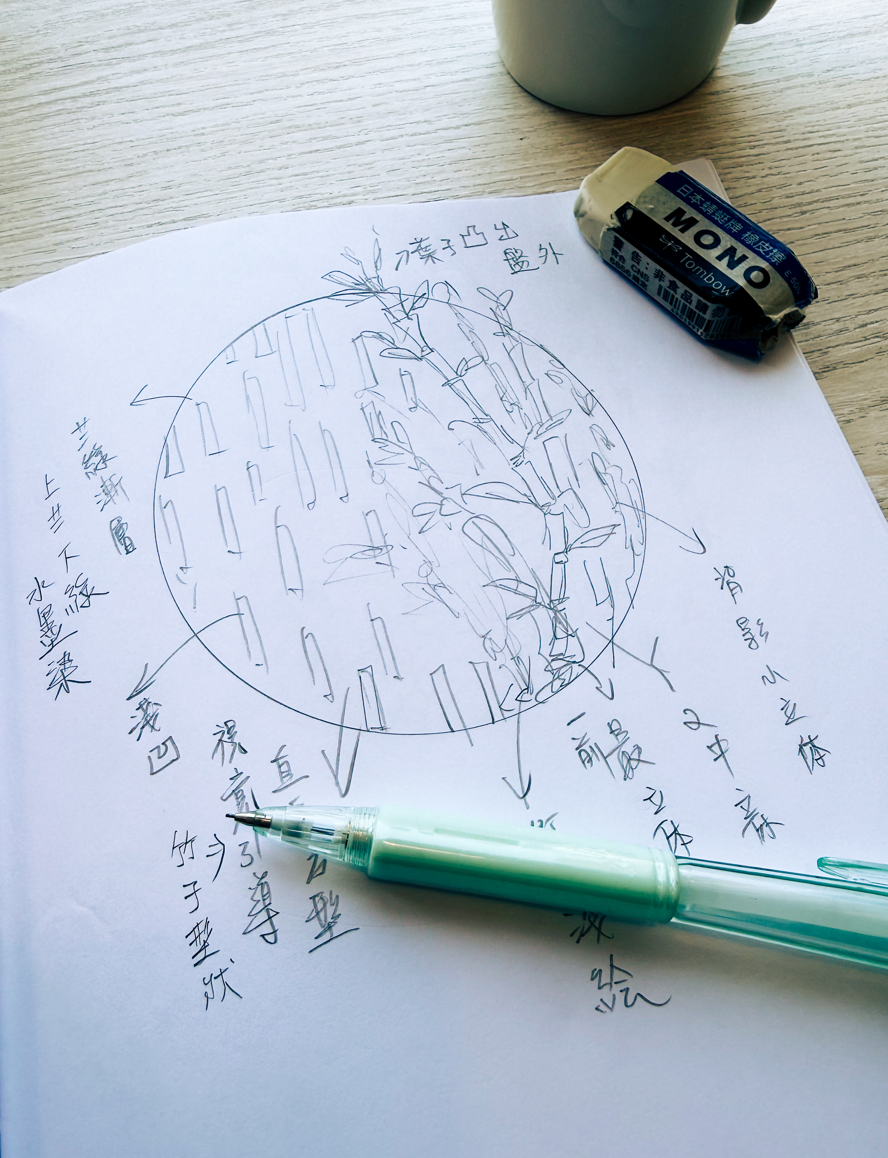 創作途中-設計草稿