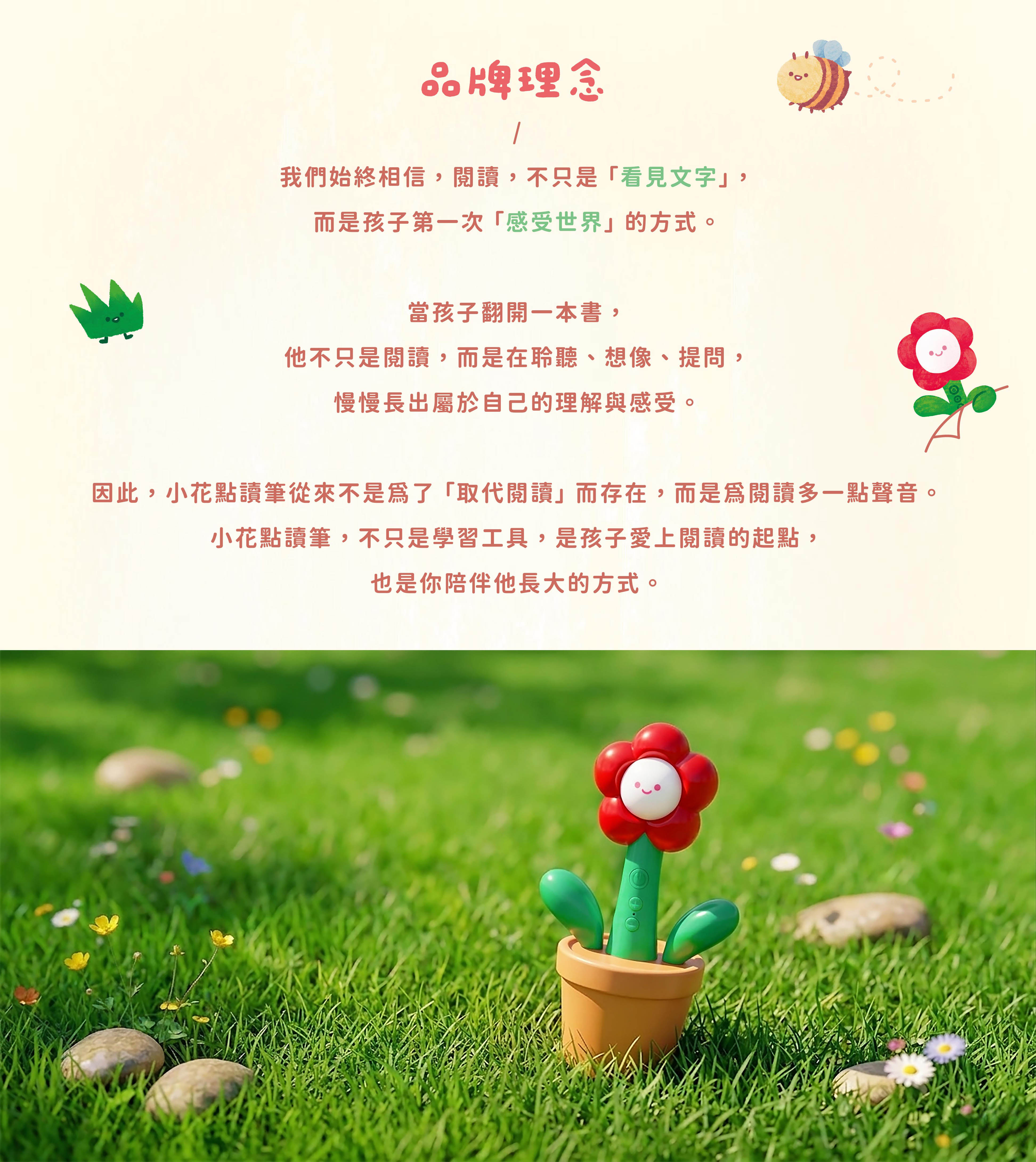 0410_p0 品牌理念