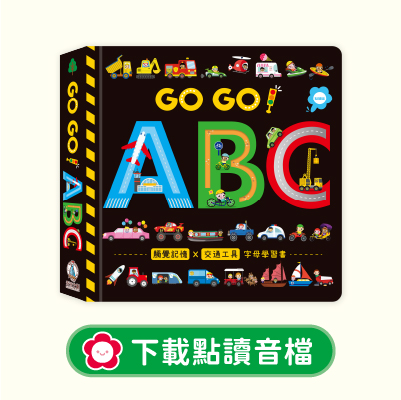 音檔下載圖-GO GO！ABC