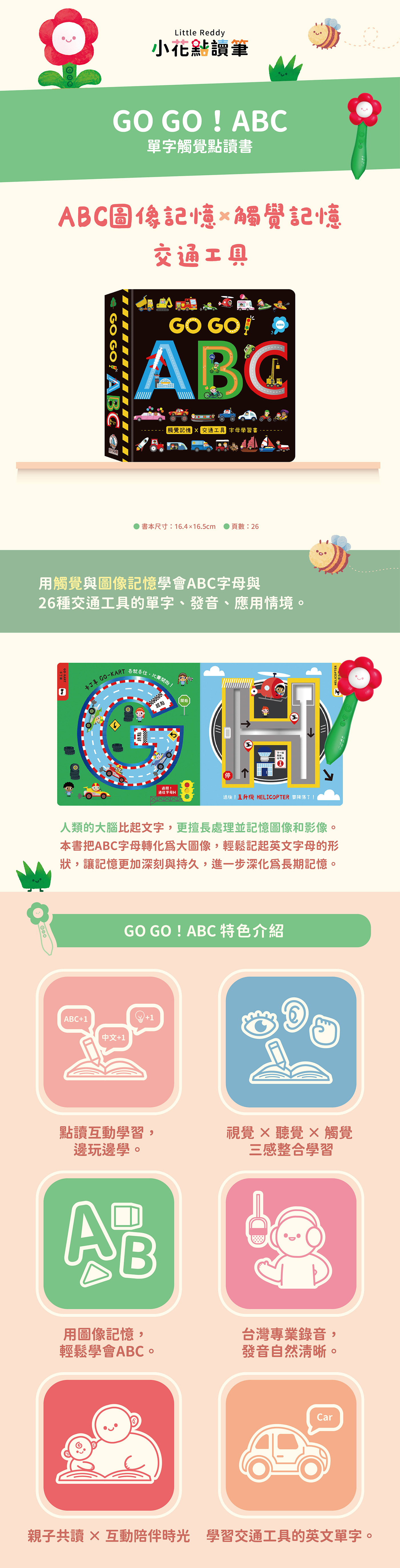 GO GO！ABC