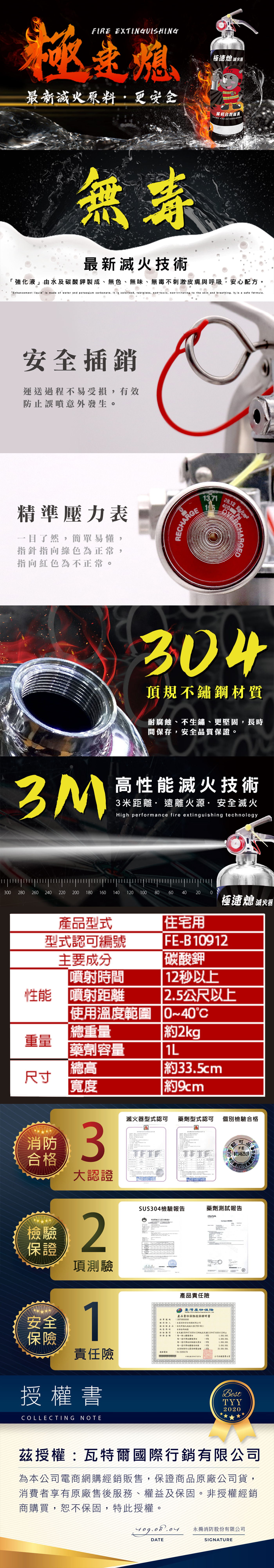 商品下方情境-滅火器