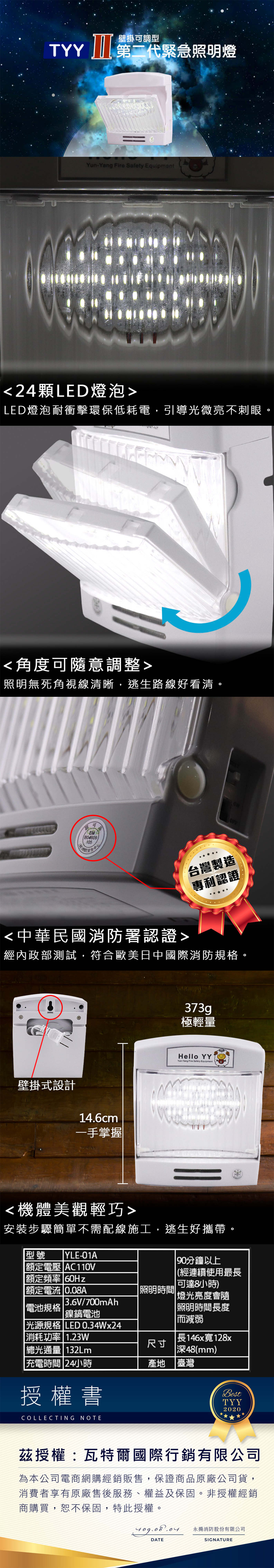 商品下方情境-照明燈