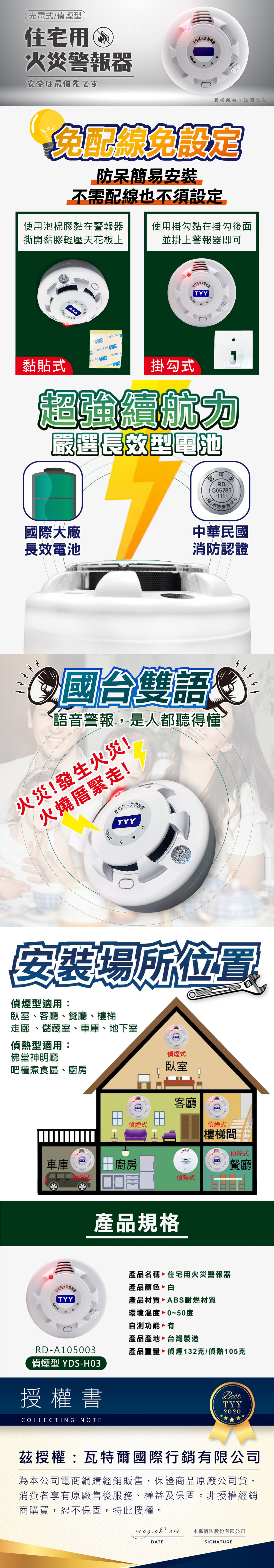 商品下方情境-TYY03