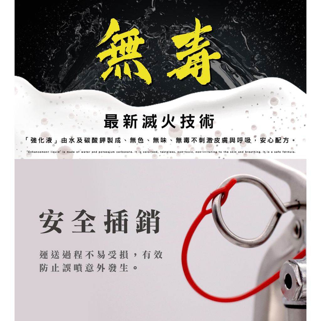 TYY住宅用中性強化液滅火器_滅火器 乾粉滅火器_007