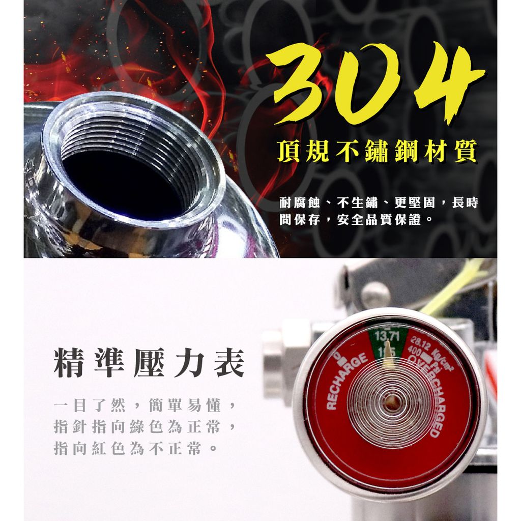 TYY住宅用中性強化液滅火器_滅火器 乾粉滅火器_008