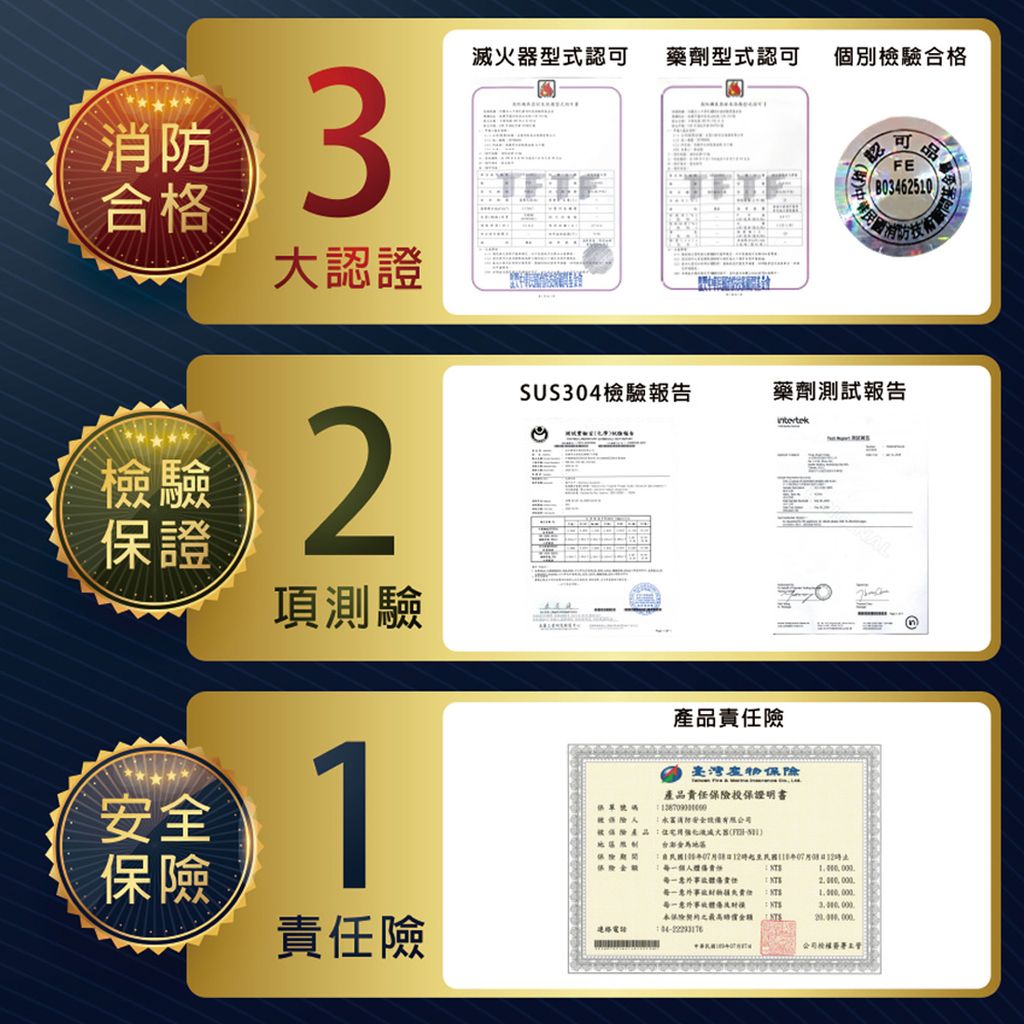 TYY住宅用中性強化液滅火器_滅火器 乾粉滅火器_011