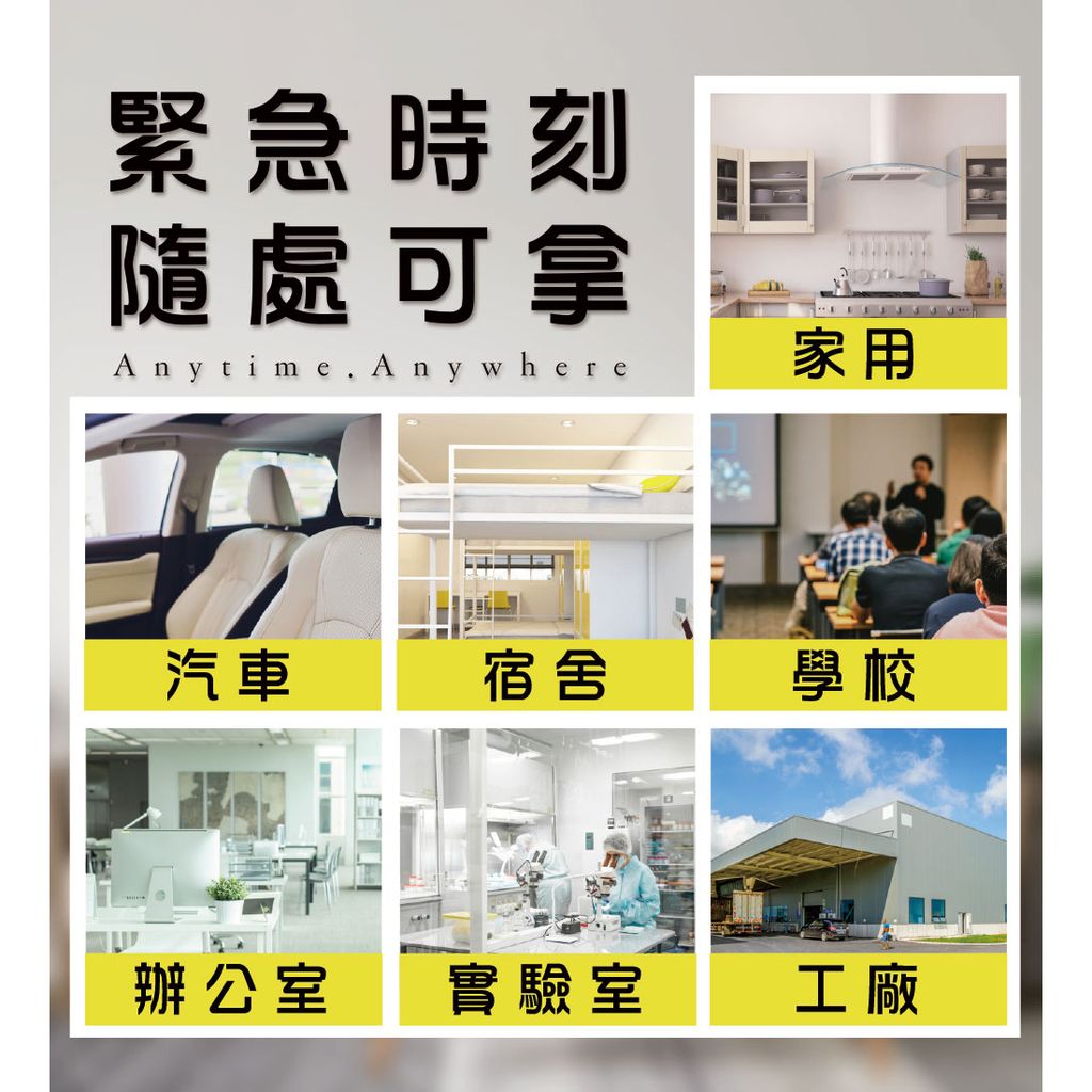 TYY住宅用中性強化液滅火器_滅火器 乾粉滅火器_010