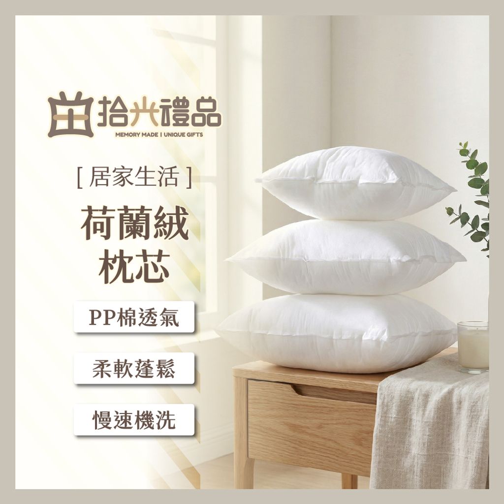 設需3_LF0327-枕芯_1