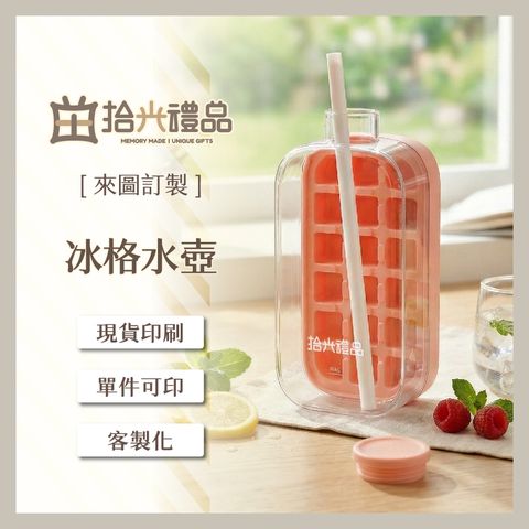 設需7_LF0528-冰格水壺_3