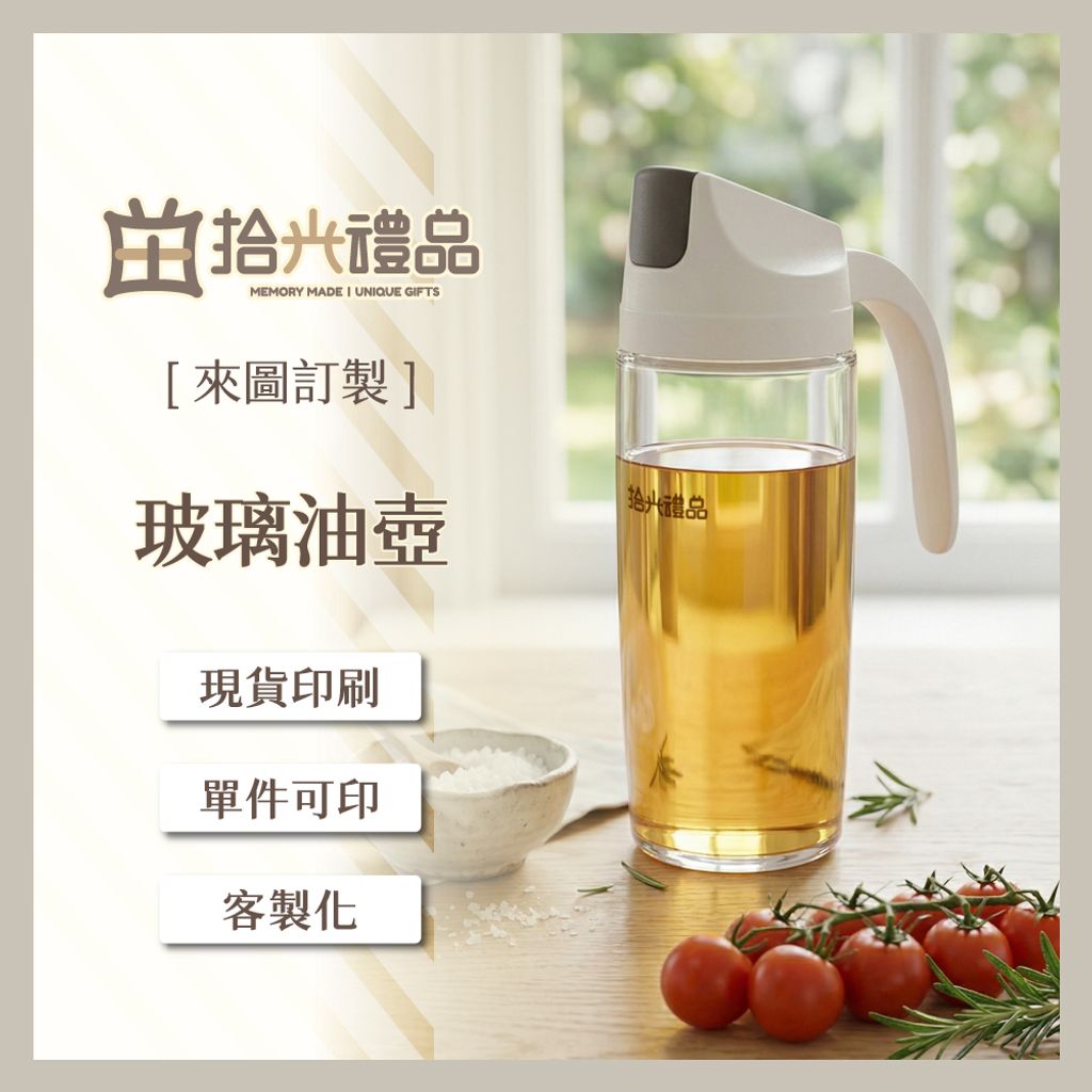 設需10_LF0270-玻璃油壺600ml_3