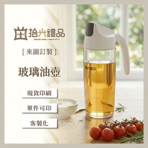 設需10_LF0270-玻璃油壺600ml_3