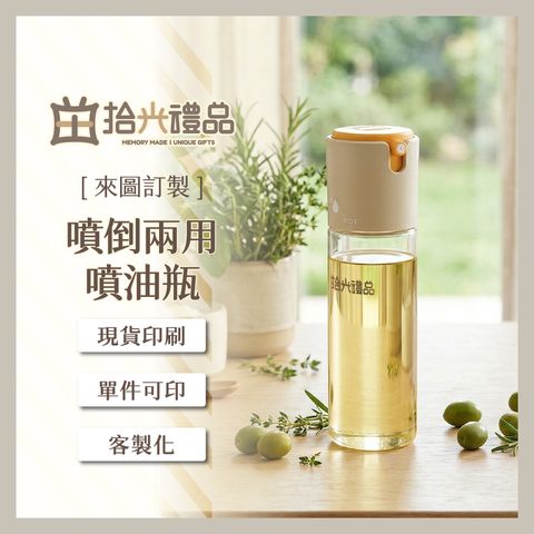 設需12_LF0466-噴倒兩用噴油瓶_3