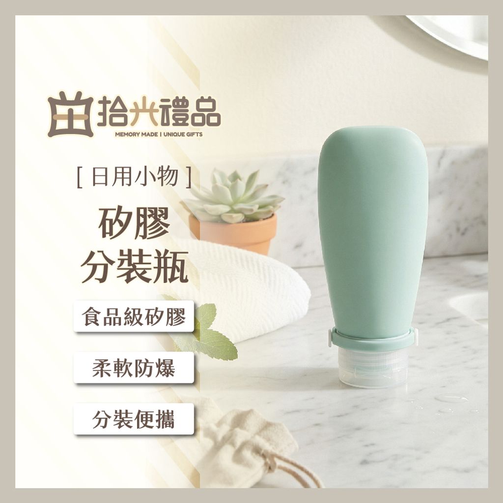 設需15_LF0498-矽膠分裝瓶_1