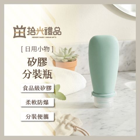 設需15_LF0498-矽膠分裝瓶_1