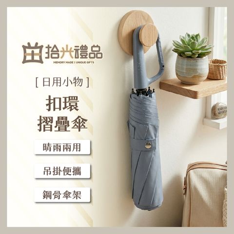 設需16_LF0516-扣環摺疊傘_1