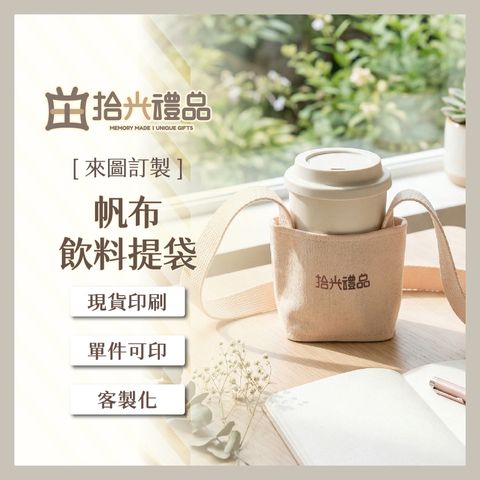 設需17_LF0557-帆布飲料提袋_1