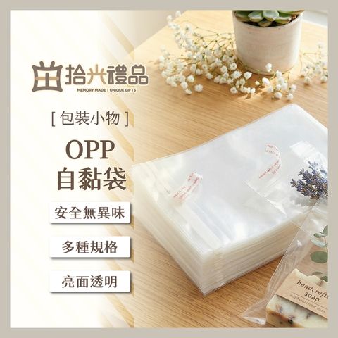 設需18_PK03-OPP自黏袋_2