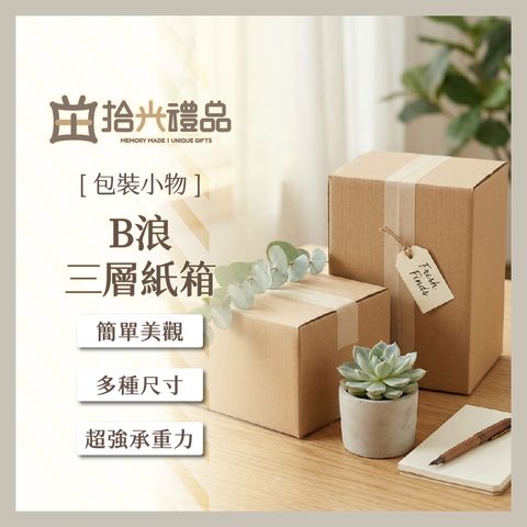設需19_PK12-B浪三層紙箱_1