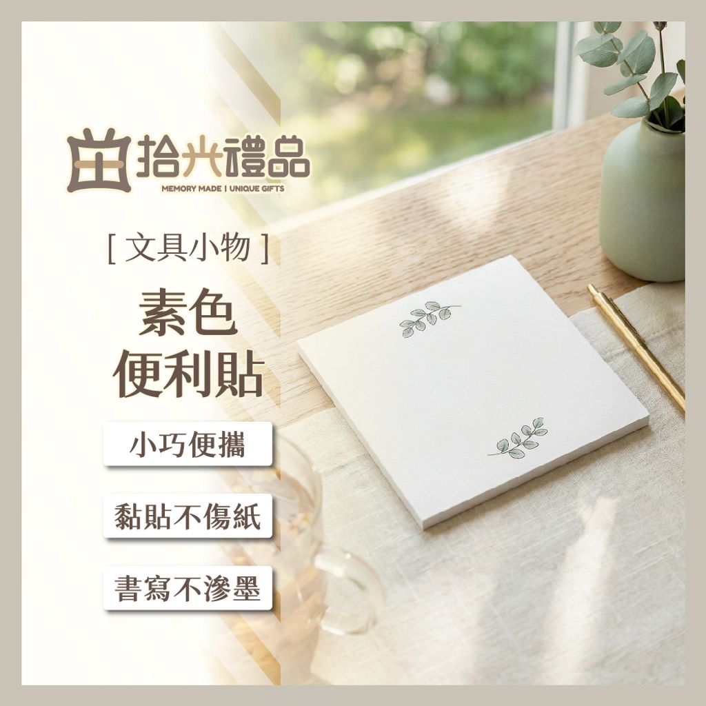 設需26_ST0034-素色便利貼_3