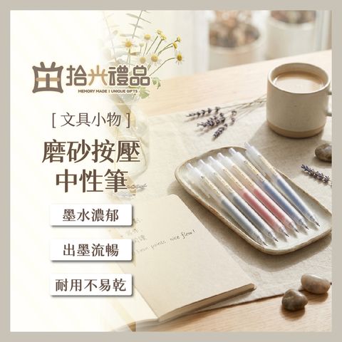 設需28_ST0037-磨砂按壓中性筆_1