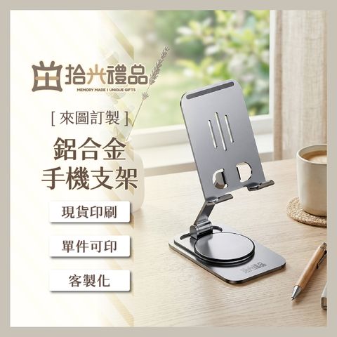 設需30_C81~C82 鋁合金手機支架K5_2