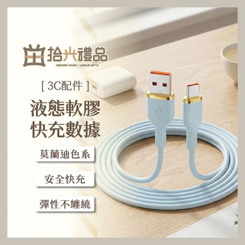 設需31_C117~C124 液態軟膠快充數據_2