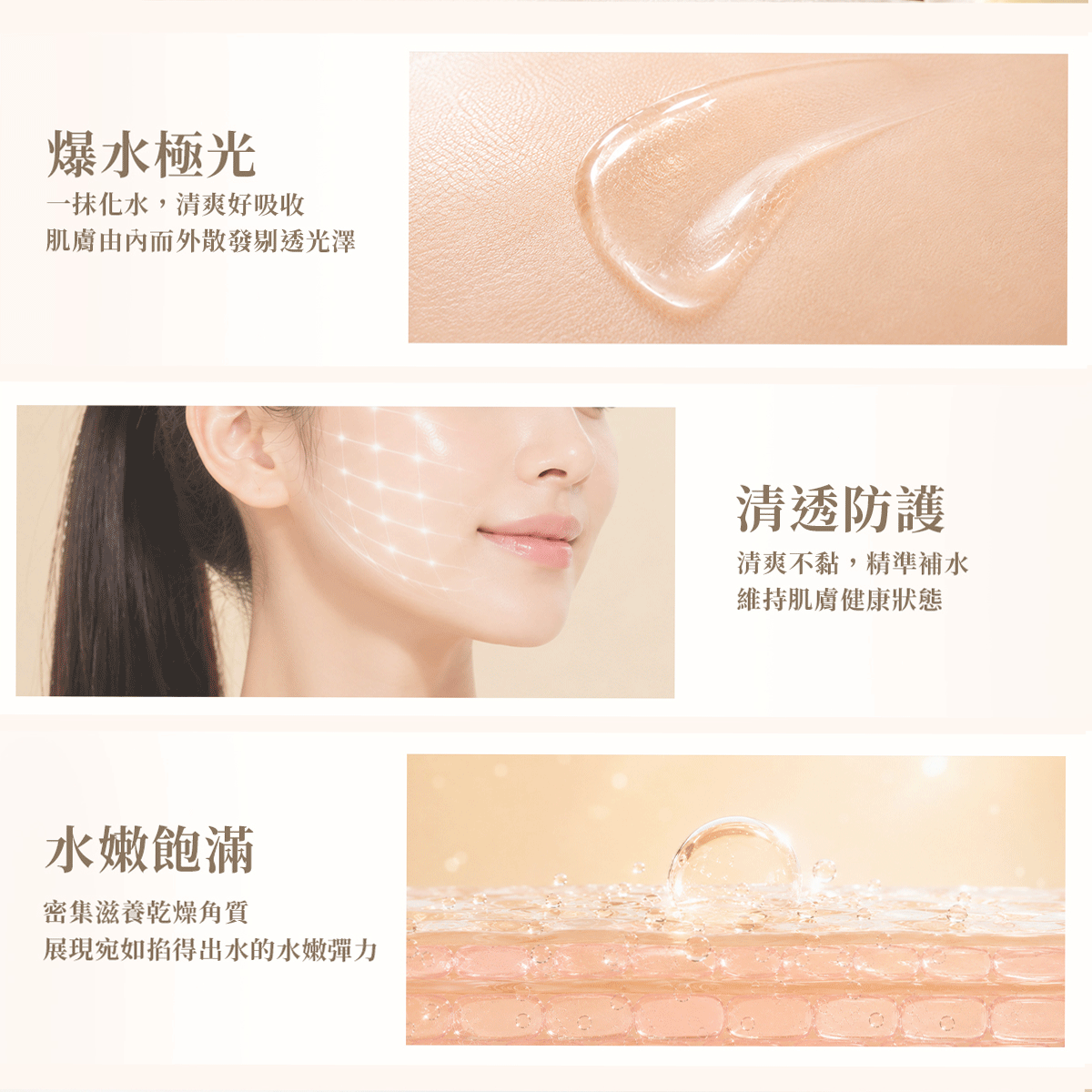 注水精華-詳情頁_02