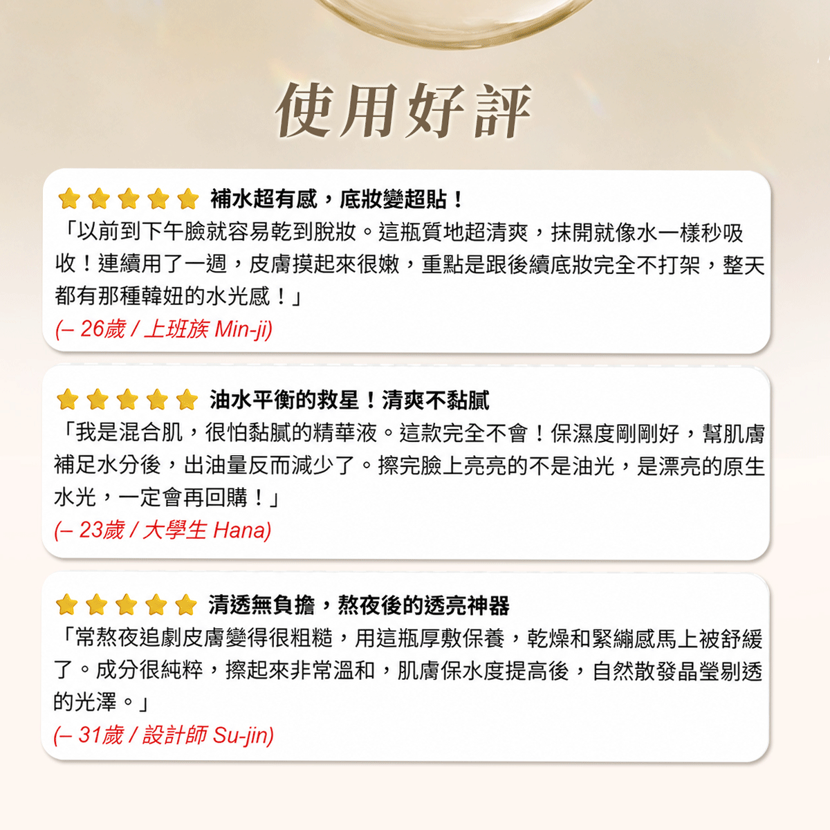 注水精華-詳情頁_05