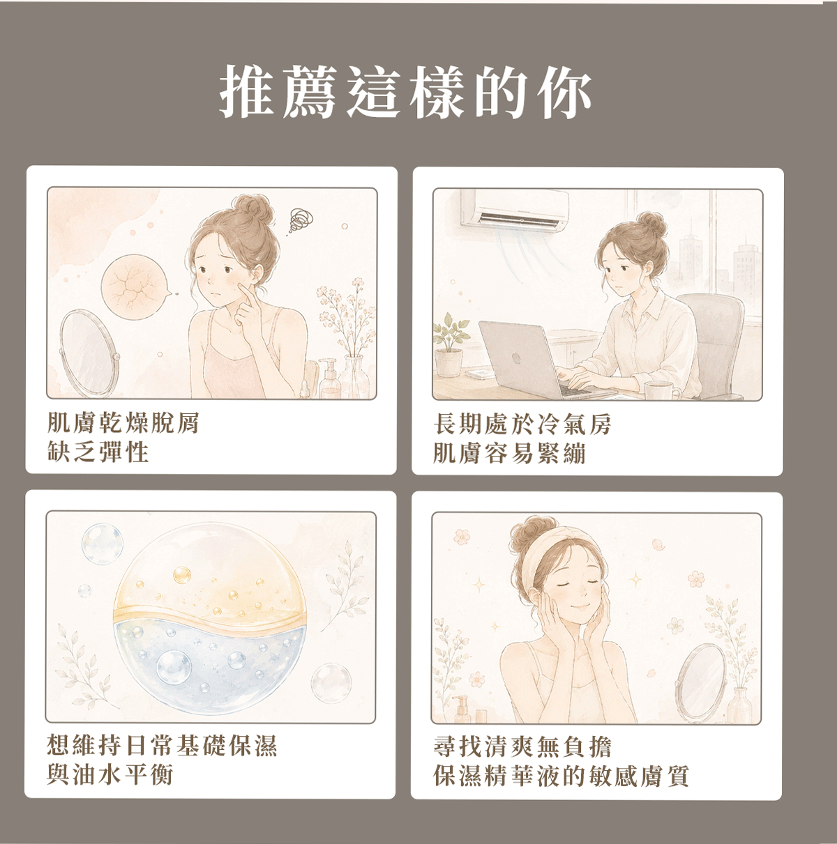 注水精華-詳情頁_06