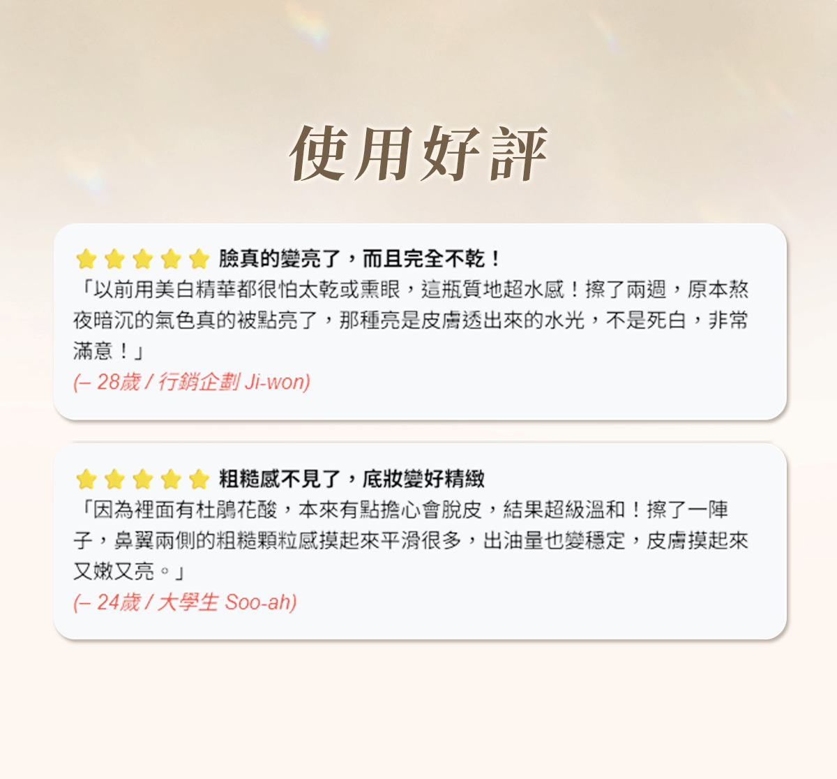 淨白精華-詳情頁_05