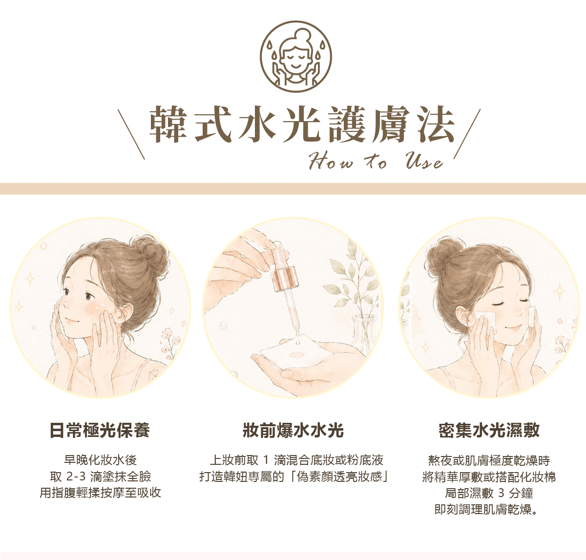 淨白精華-詳情頁_07