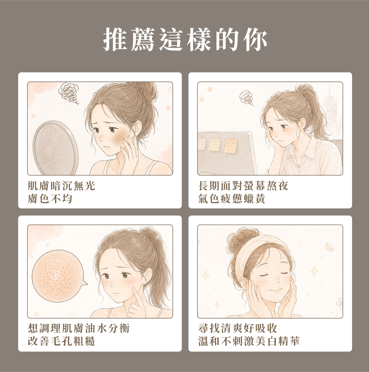 淨白精華-詳情頁_06