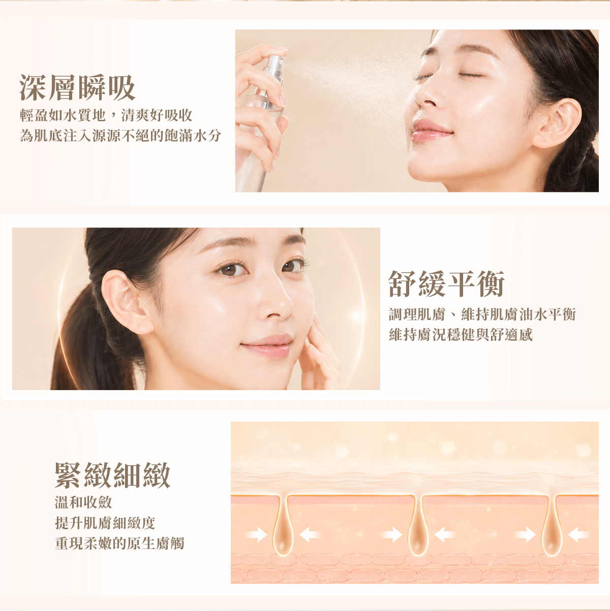 清爽化妝水-詳情頁_02