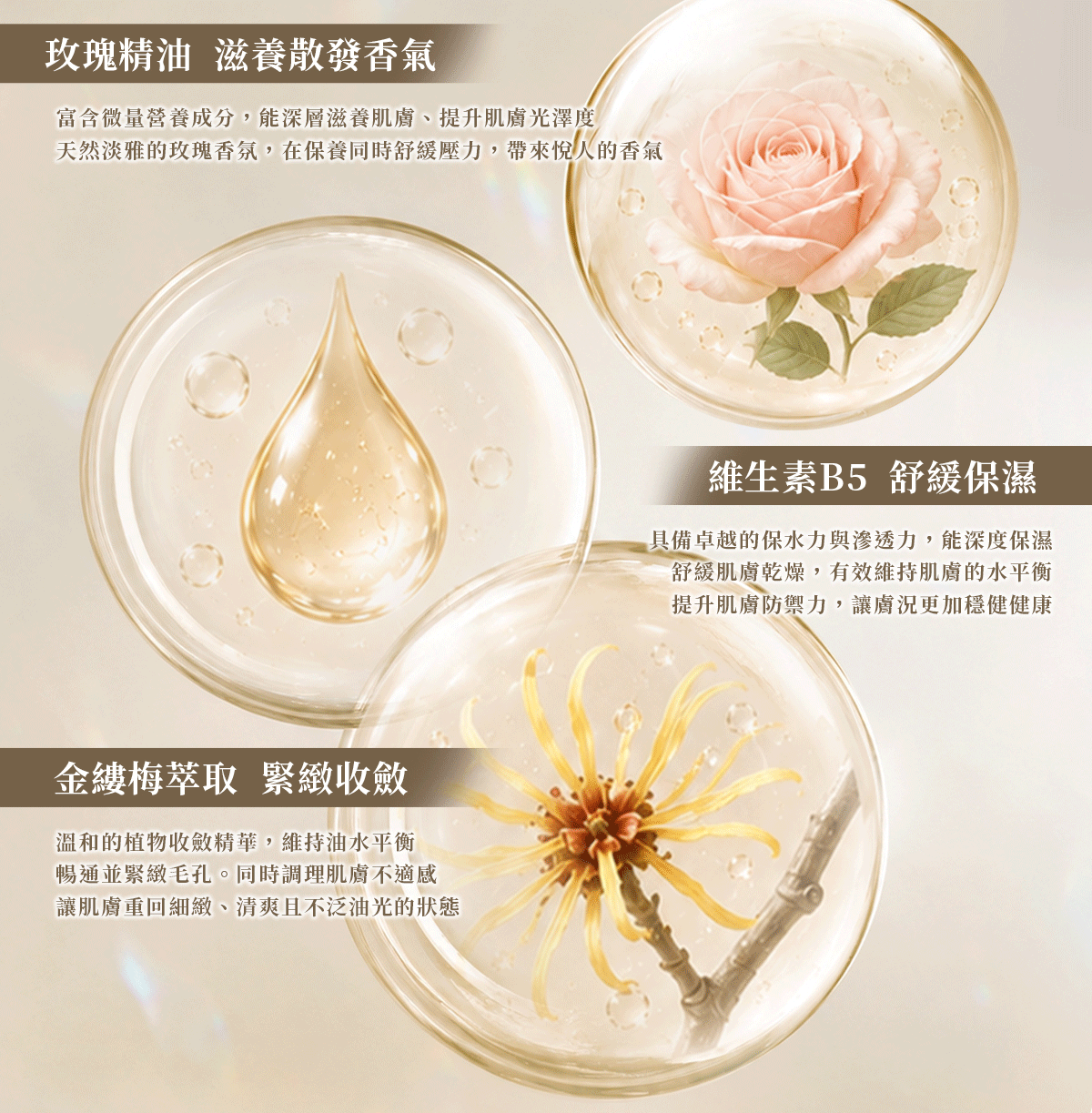 清爽化妝水-詳情頁_04