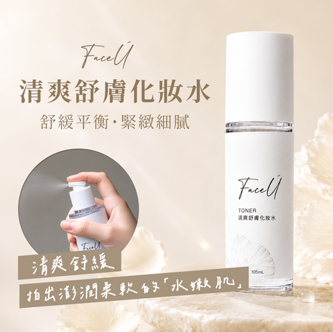 清爽化妝水-詳情頁_01