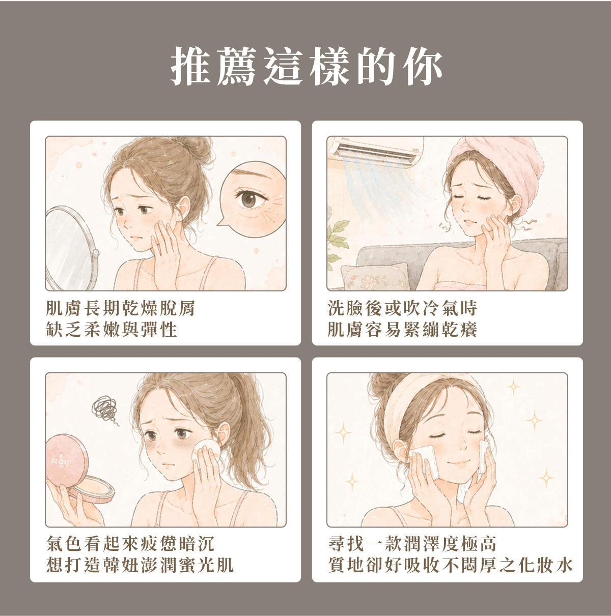 滋養化妝水-詳情頁_06