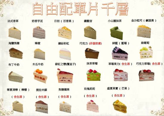 季節性口味 | 木木江鳥衣谷
