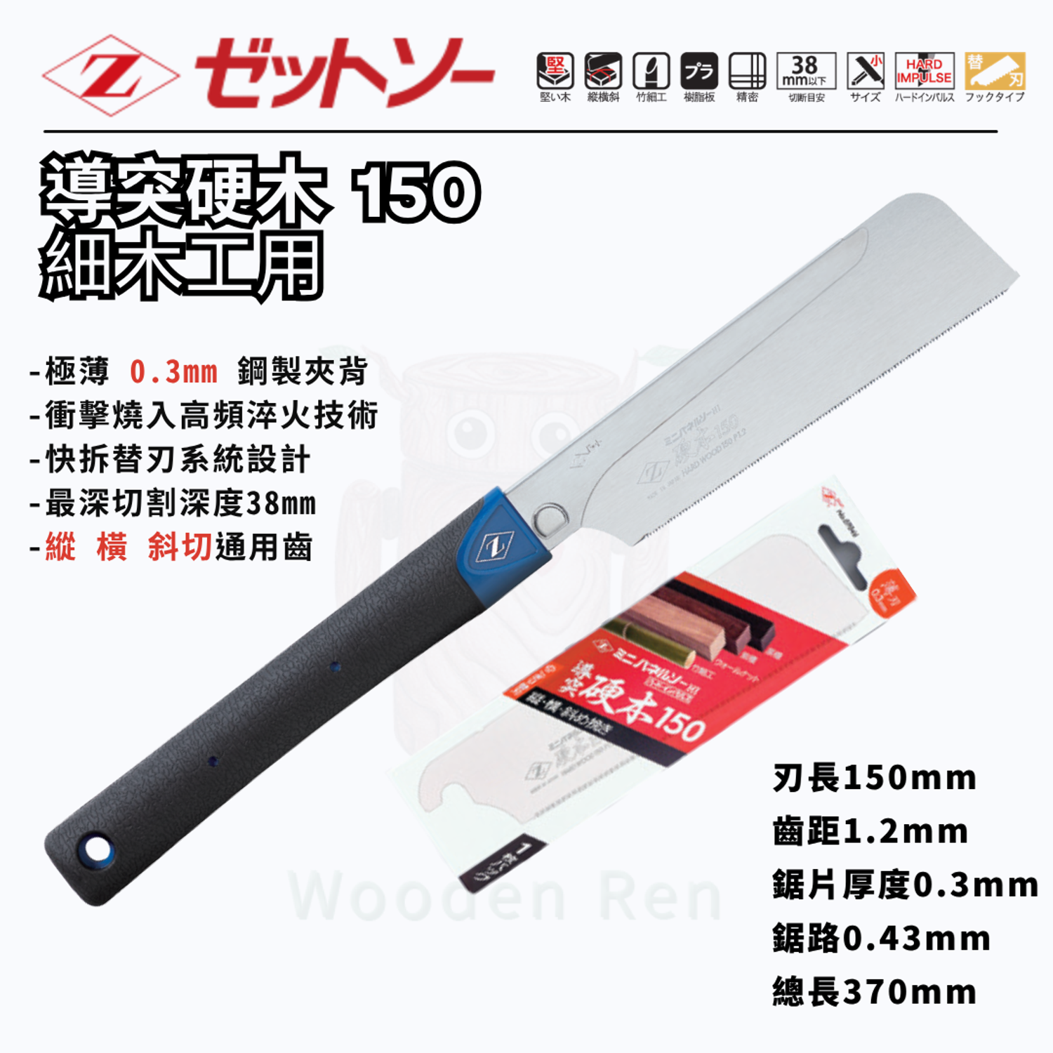 木頭仁工具 - 專業木工五金選物店 | 岡田硬木150