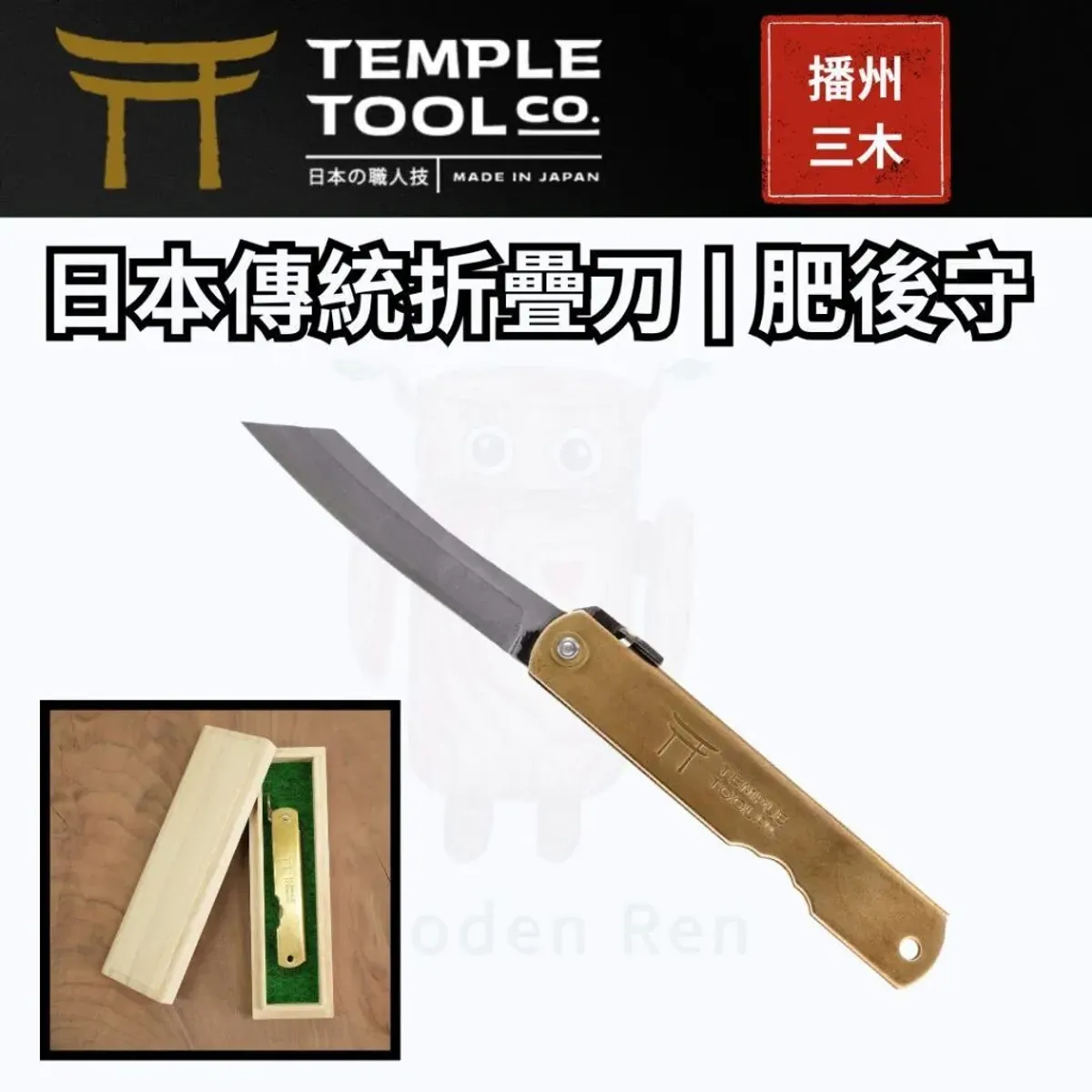 【折疊小刀】日本肥後守白紙二號鋼隨身刀實測：劃線削木的老味道