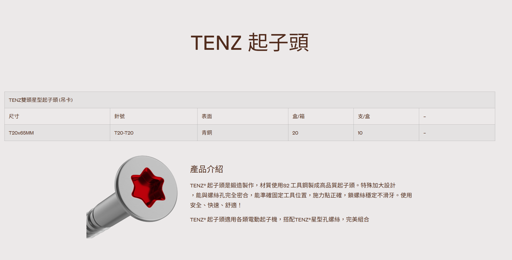 螢幕擷取畫面 2026-03-23 092602