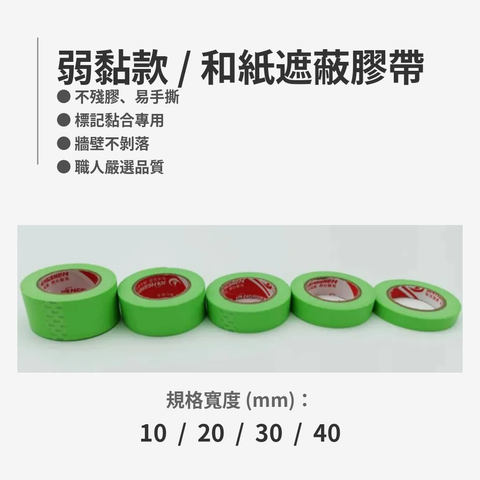 shopee_masking_tape_final_v5
