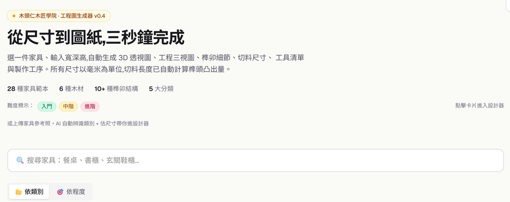 螢幕擷取畫面 2026-05-14 112529
