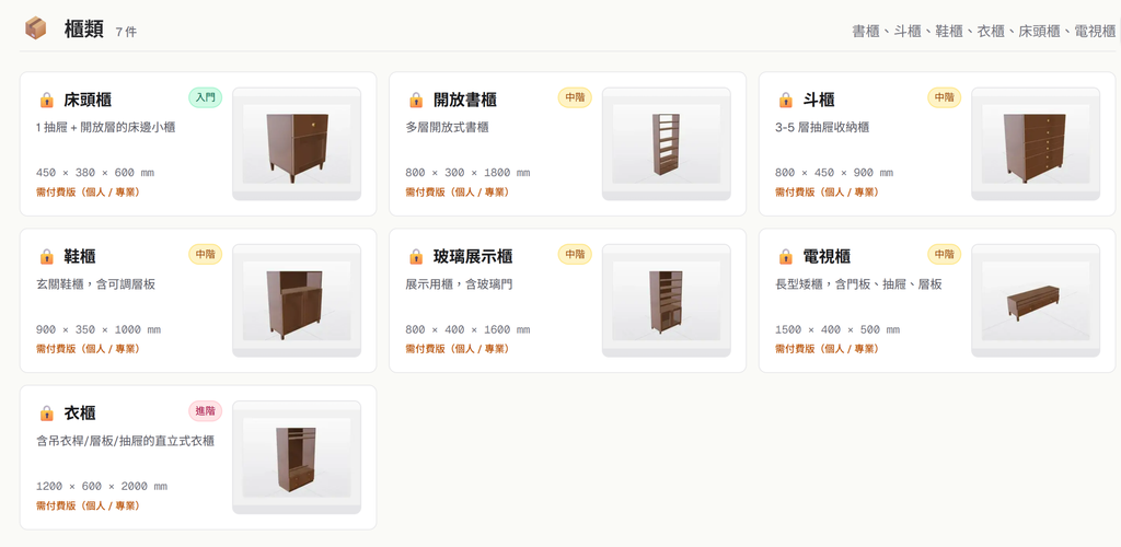 螢幕擷取畫面 2026-05-14 112548