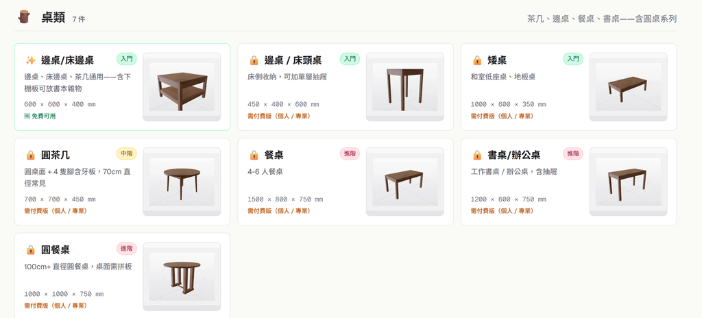 螢幕擷取畫面 2026-05-14 112540