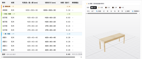 螢幕擷取畫面 2026-05-14 112623