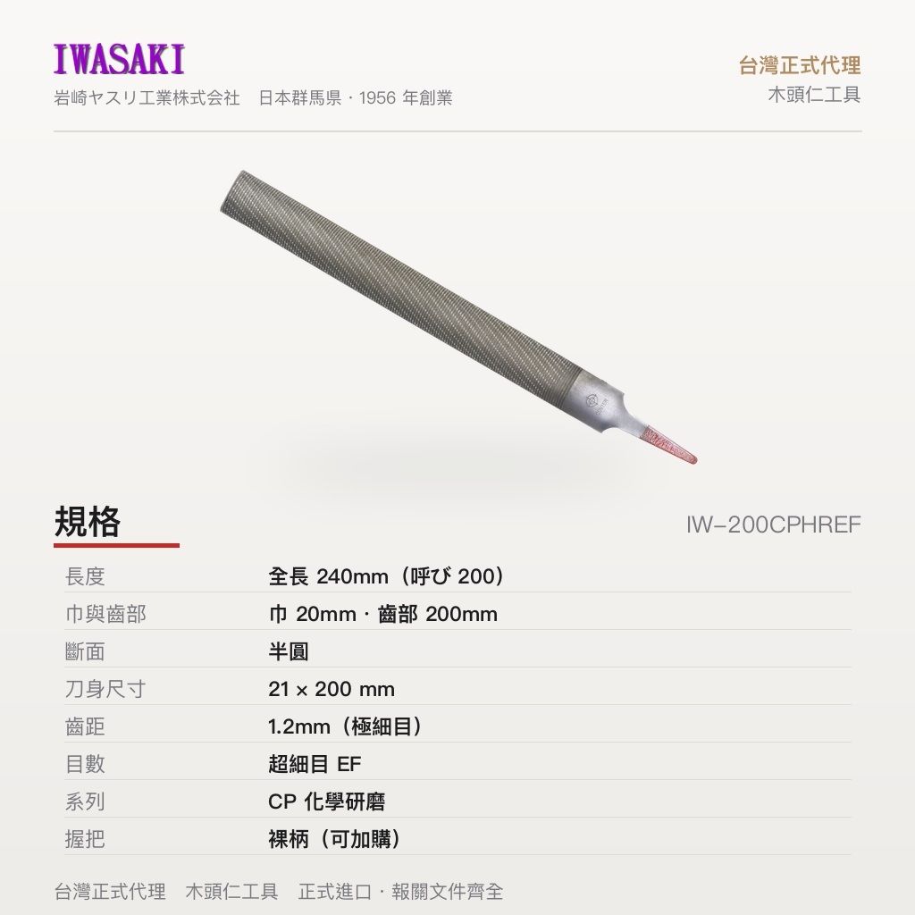 IW-200CPHREF_3規格圖