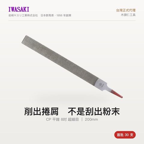 IW-200CPFEF_1首圖